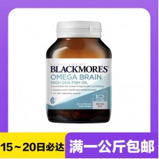 【极速】Blackmores 澳佳宝 深海脑铂金DHA/高浓度健脑鱼油（4倍DHA）60粒【同仓满1公斤包邮】